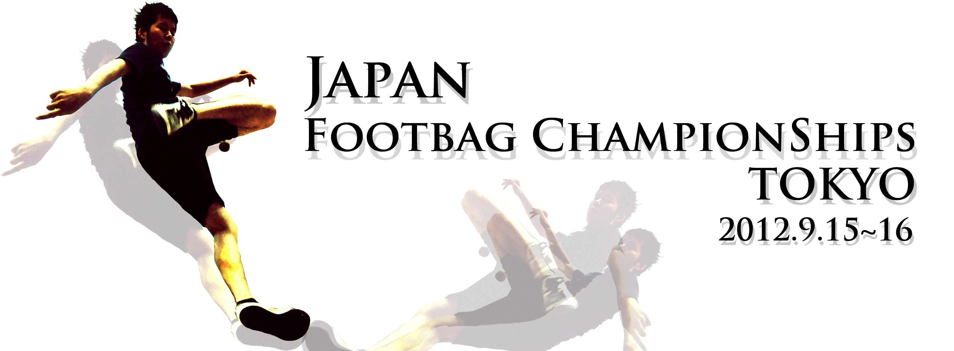 Japan Footbag Championships 2012 - 2012年9月15,16日