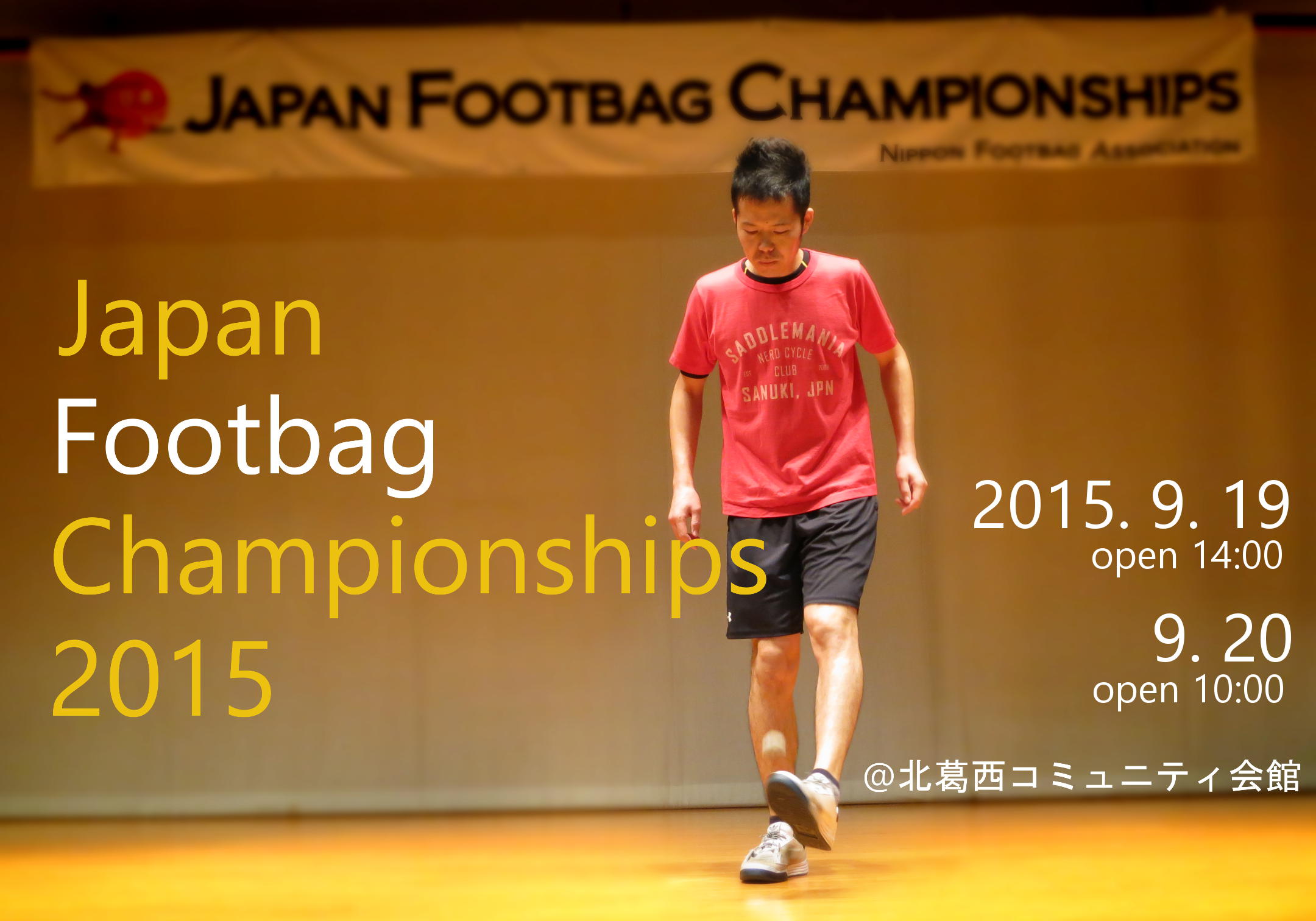 Japan Footbag Championships 2015 on Sep. 20(Open 13:00) and 21(Open 10:00)