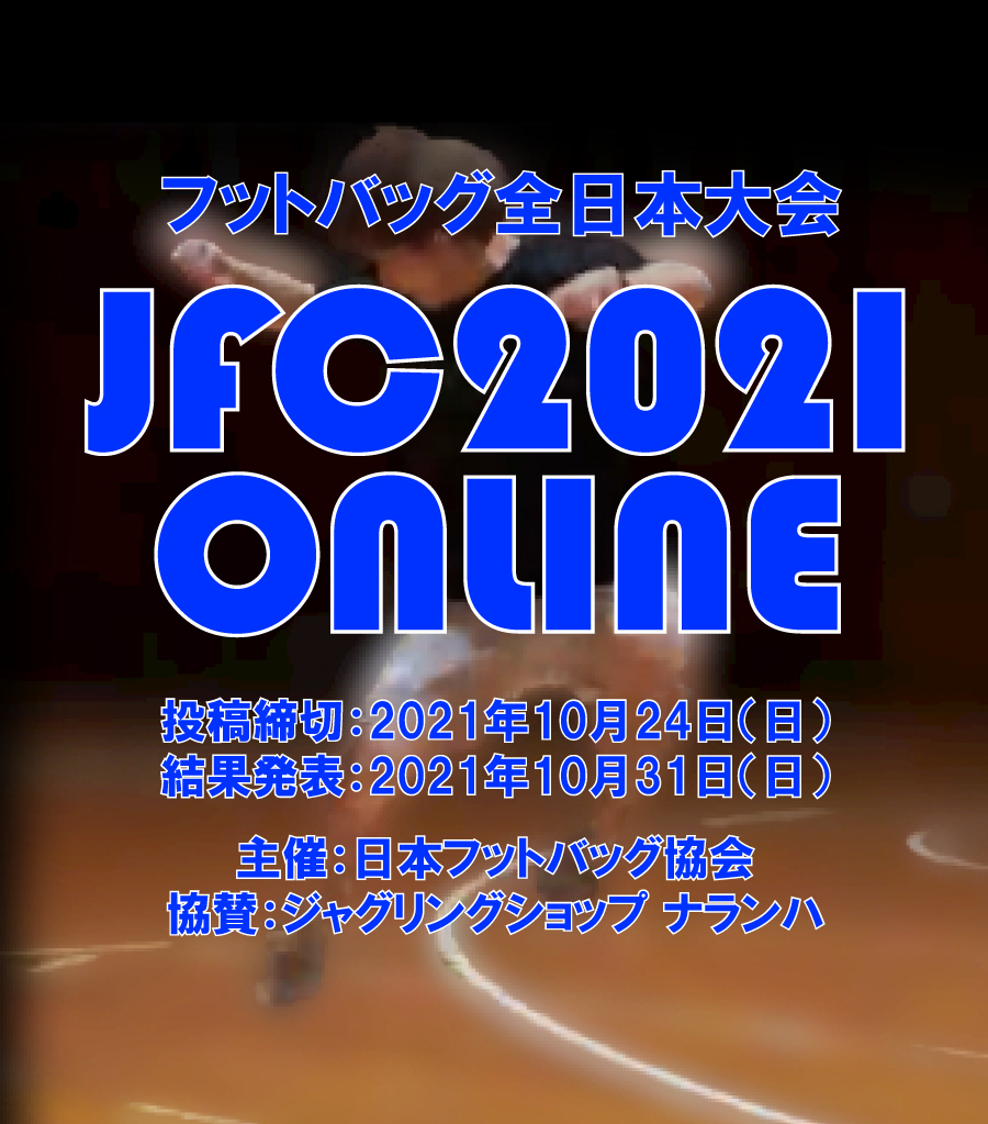 Japan Footbag Championships 2021 online