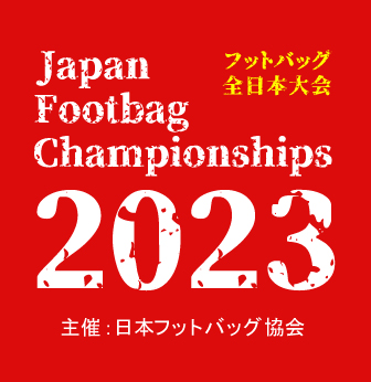 Japan Footbag Championships 2023